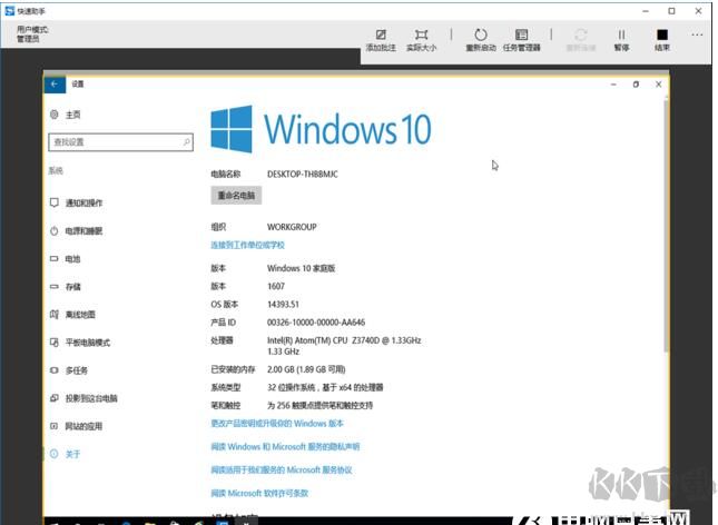 Win10快速助手遠(yuǎn)程控制使用教程