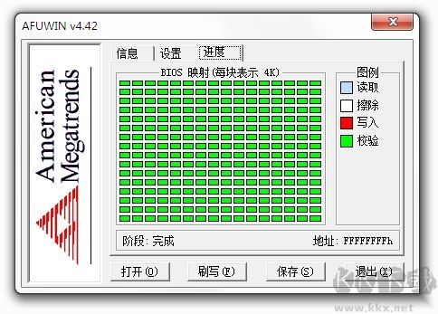 AFUWIN AMI BIOS寫(xiě)入工具
