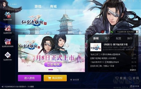 仙劍奇?zhèn)b傳6樂(lè)動(dòng)圈圈