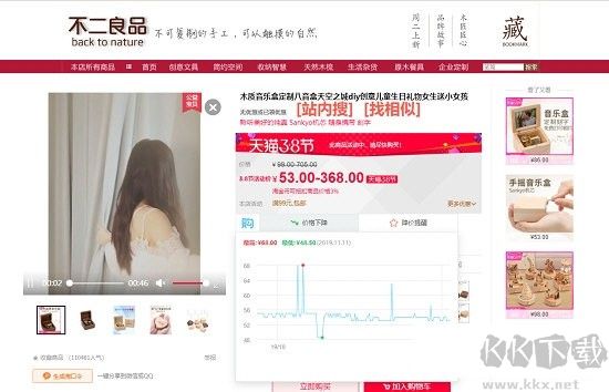 購物黨比價(jià)工具