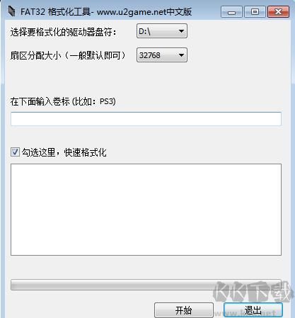 GuiFormat硬盤(pán)格式化工具