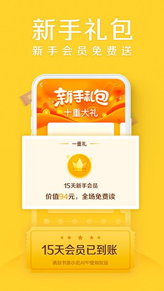 書(shū)旗小說(shuō)