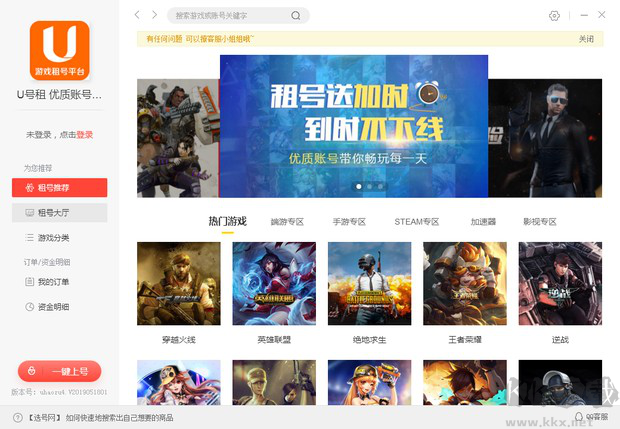 U號(hào)租登號(hào)器