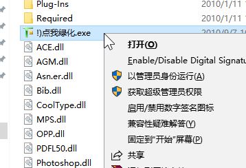 PS7.0綠色精簡(jiǎn)版