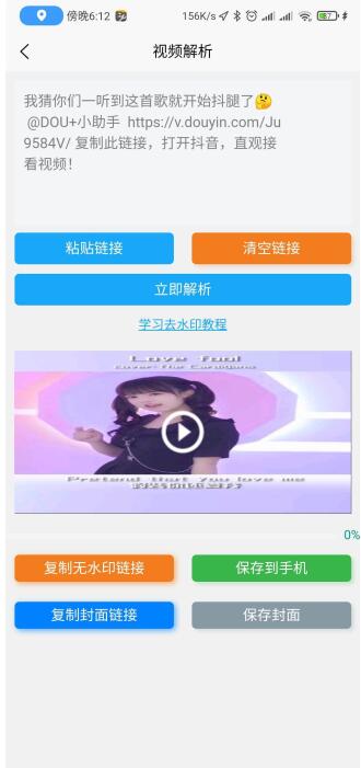 全網(wǎng)視頻解析工具破解版