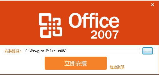 辦公軟件Word 2019破解免費(fèi)版