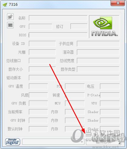 點(diǎn)擊超頻選項(xiàng)按鈕