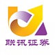 聯(lián)訊證券至尊版 