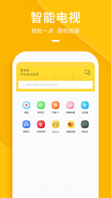 快點(diǎn)投屏
