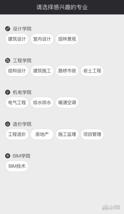 筑龍學(xué)社