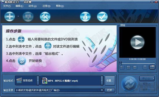 藍風(fēng)格式工廠