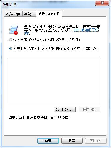 怎么添加數(shù)據(jù)保護(hù)？數(shù)據(jù)執(zhí)行保護(hù)添加和關(guān)閉方應(yīng)運(yùn)
