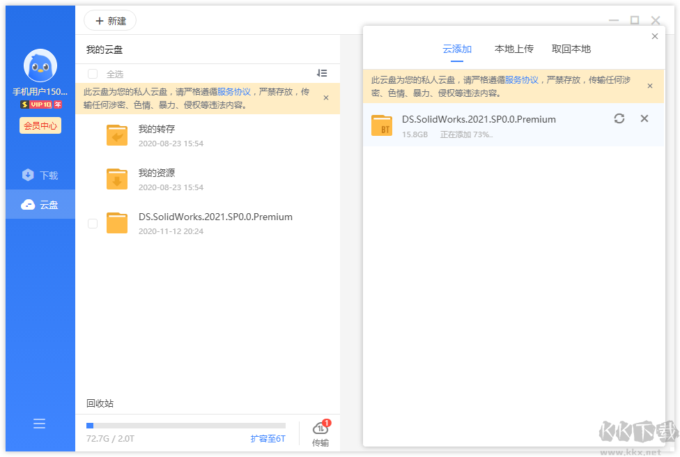 迅雷11精簡(jiǎn)版SVIP破解版