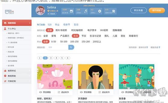印記工坊在線制作相冊(cè)軟件