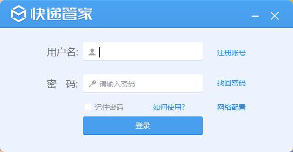 中通快遞管家系統(tǒng)