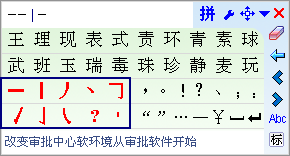 德深鼠標(biāo)輸入法