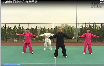 八段錦口令教學視頻