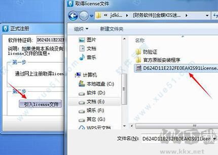 金蝶財(cái)務(wù)軟件迷你版