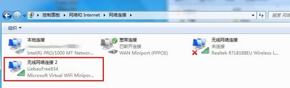 獵豹免費(fèi)WIFI