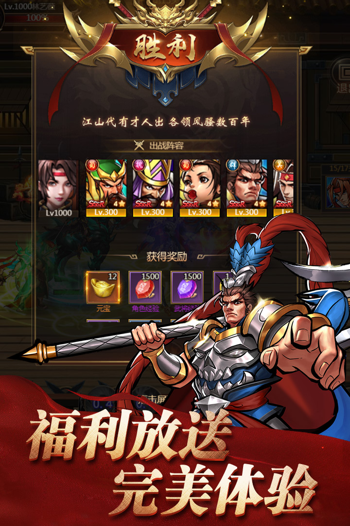 街機(jī)之三國戰(zhàn)記變態(tài)版