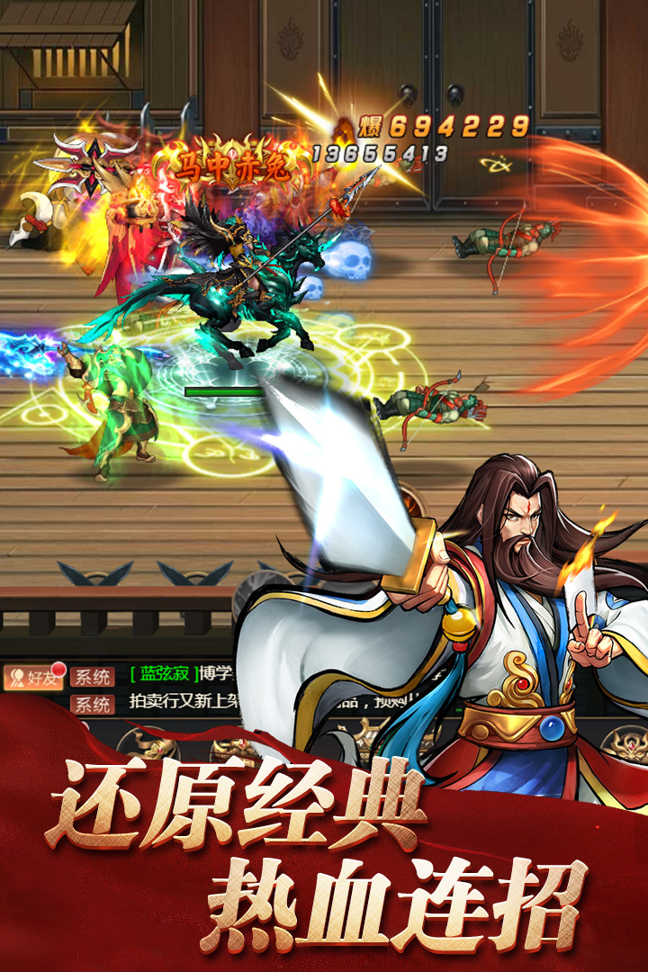 街機(jī)之三國戰(zhàn)記變態(tài)版