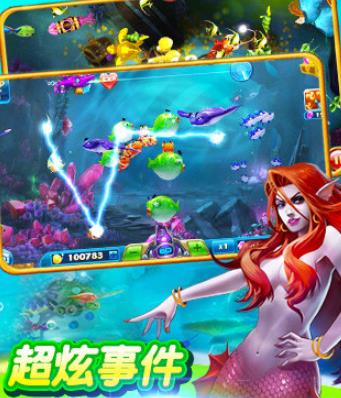 掌上街機(jī)捕魚上下分版
