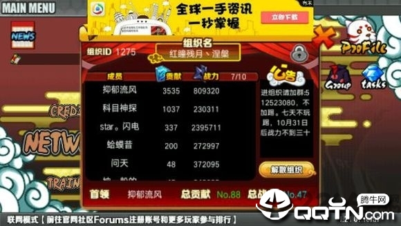 火影戰(zhàn)記2020全覺醒版