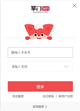 掌門(mén)1對(duì)1客戶端(學(xué)生)