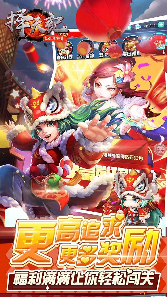 擇天記之仙界穿越