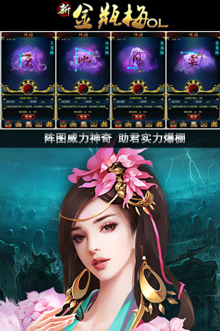 新金瓶梅OL