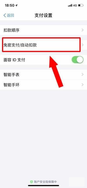 芒果tv怎么關閉自動續(xù)費?芒果tv自動續(xù)費扣款關閉教程