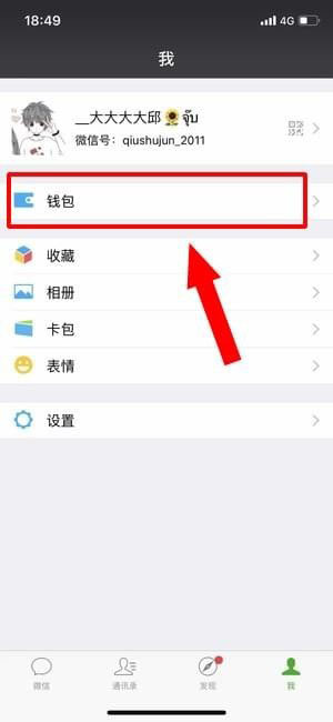 芒果tv怎么關閉自動續(xù)費?芒果tv自動續(xù)費扣款關閉教程