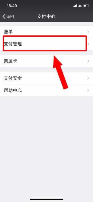 芒果tv怎么關閉自動續(xù)費?芒果tv自動續(xù)費扣款關閉教程