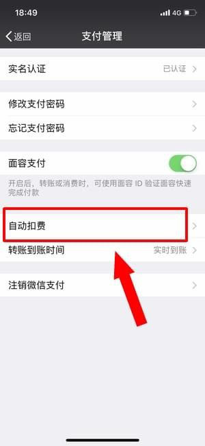 芒果tv怎么關閉自動續(xù)費?芒果tv自動續(xù)費扣款關閉教程