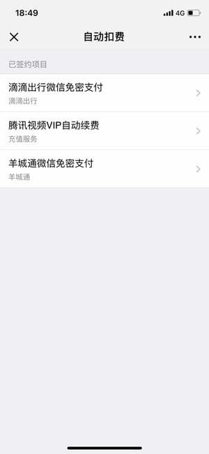 芒果tv怎么關閉自動續(xù)費?芒果tv自動續(xù)費扣款關閉教程