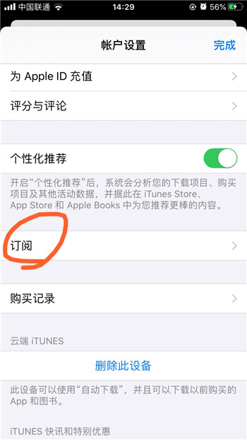 芒果tv怎么關閉自動續(xù)費?芒果tv自動續(xù)費扣款關閉教程