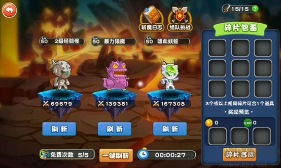 咸蛋超人游戲