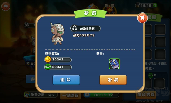 咸蛋超人游戲