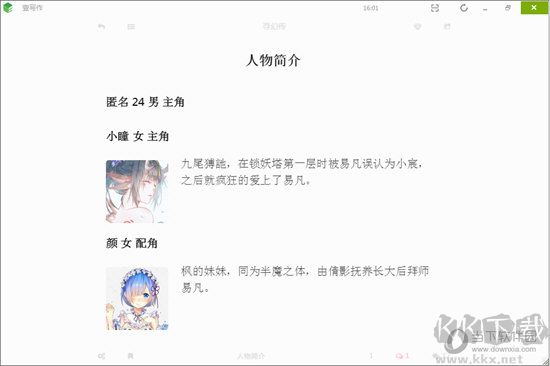 壹寫(xiě)作