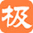 極品輸入法 V2.2 win10專業(yè)版