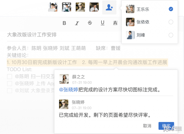 美團(tuán)大象