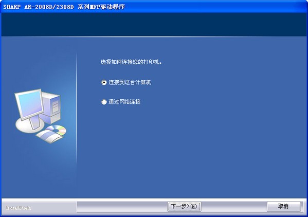 夏普ar1808s打印機(jī)驅(qū)動