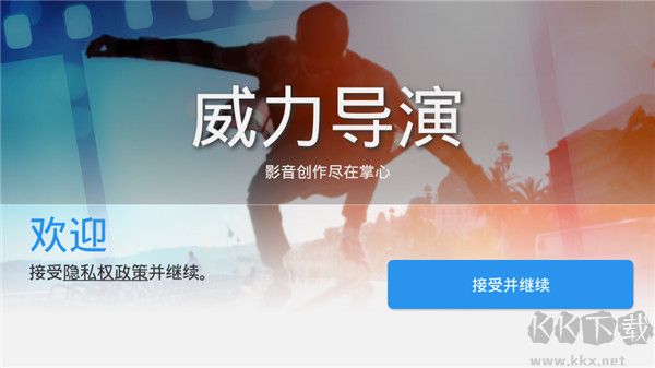 威力導(dǎo)演