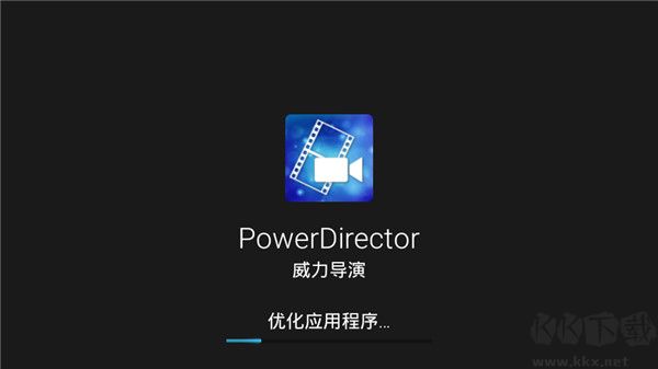 威力導(dǎo)演