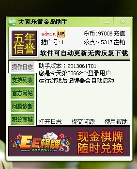大家樂(lè)記牌器