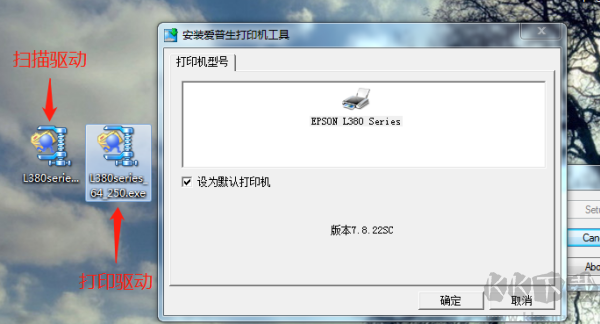 愛普生L380打印機(jī)驅(qū)動(dòng)