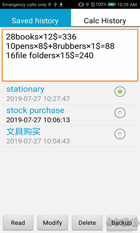 人工智能計(jì)算器