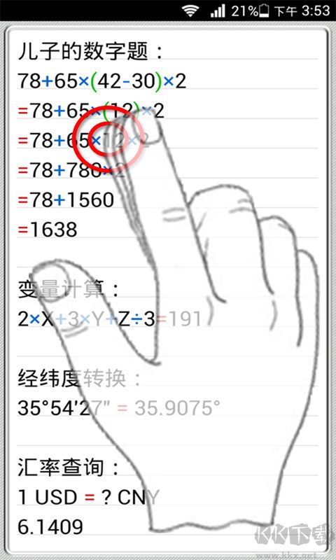 人工智能計(jì)算器