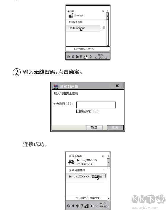 騰達(dá)U6無線網(wǎng)卡驅(qū)動