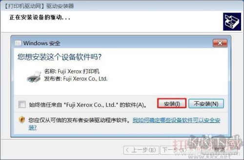 富士施樂 Fuji Xerox S2011 打印機官方驅(qū)動程序